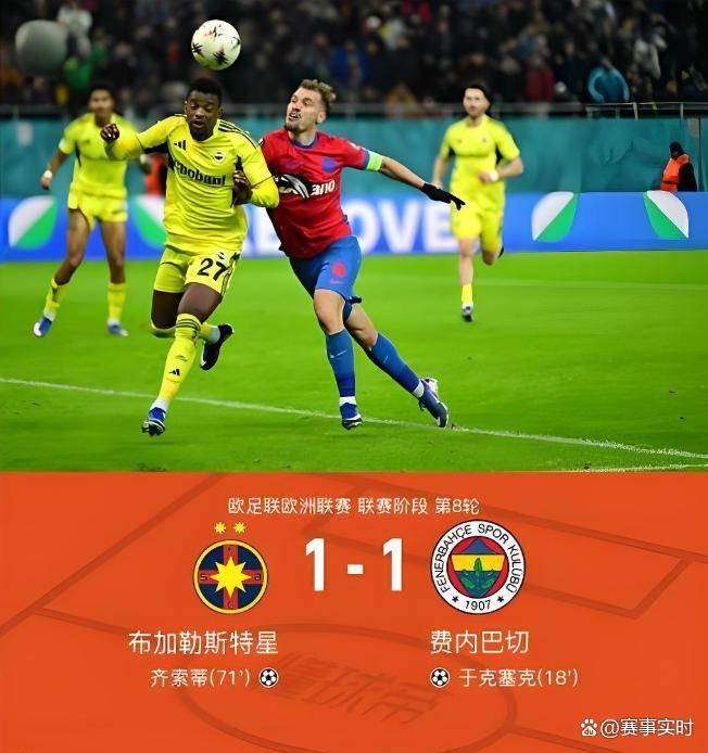 关于奥地利客场逆转罗马尼亚，晋级欧国联八强的信息
