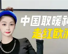 波黑队长气定神闲，欧洲盛事调动全力的简单介绍