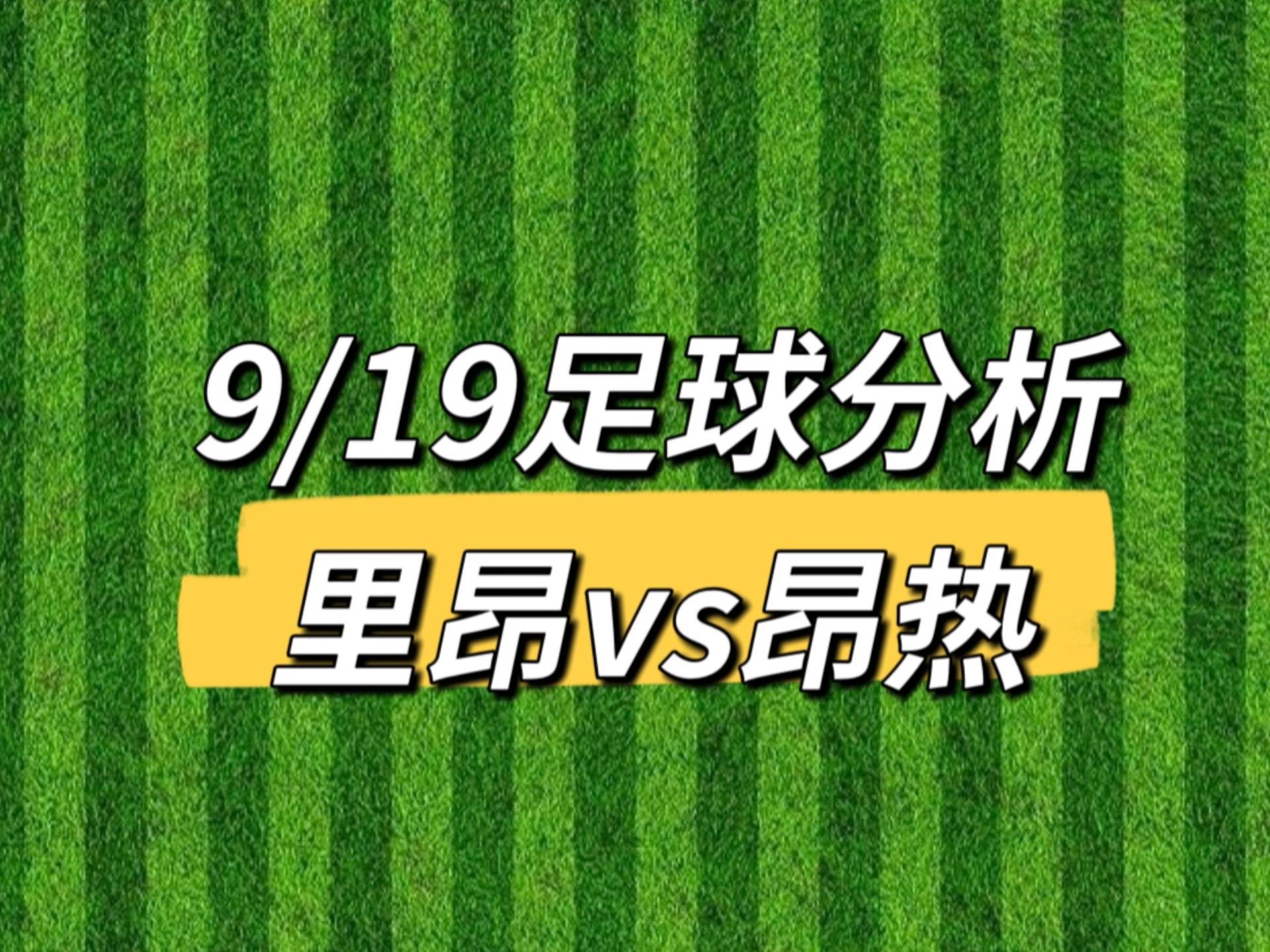 昂热客场大胜波尔多，法甲前四位置更为稳固的简单介绍
