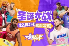全明星璀璨：明星队员齐聚一堂，火花四射惊艳全场(我们齐聚一堂)